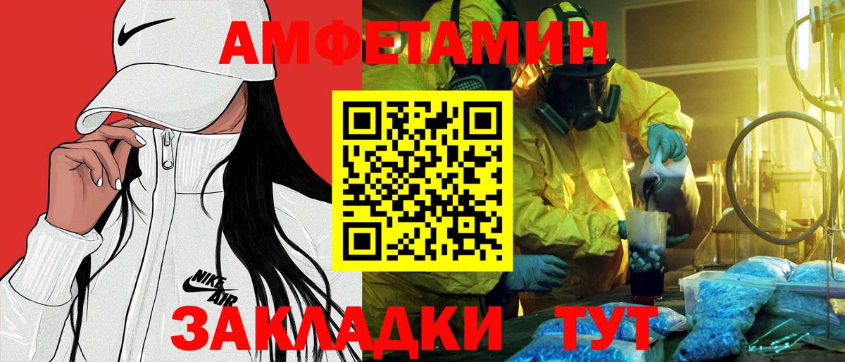 АМФЕТАМИН VHQ  АМФ  Стерлитамак  Вход с VPN 