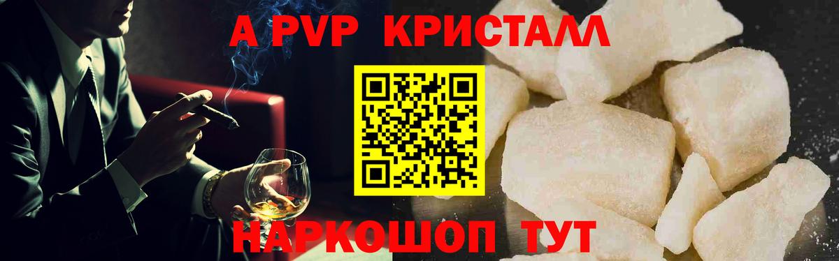 A-PVP мука  Вход с VPN  Стерлитамак  дарнет шоп  Alpha-PVP крисы CK  A-PVP мука 