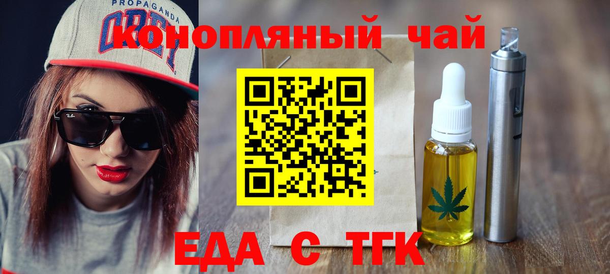 Стерлитамак  Canna-Cookies конопля  Вход с VPN 