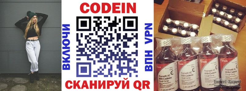Кодеин Purple Drank  Стерлитамак 