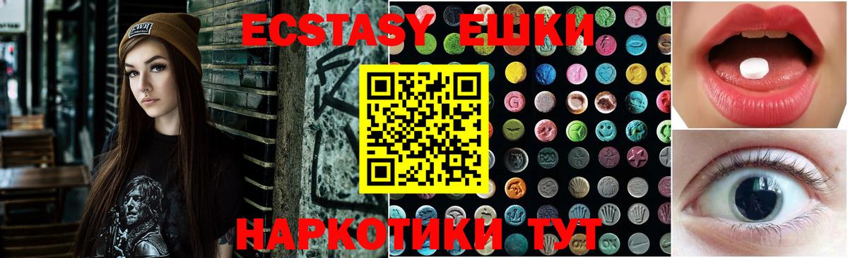 Ecstasy MDMA  Вход с VPN  Ecstasy  ЭКСТАЗИ 250 мг    как войти  Стерлитамак 