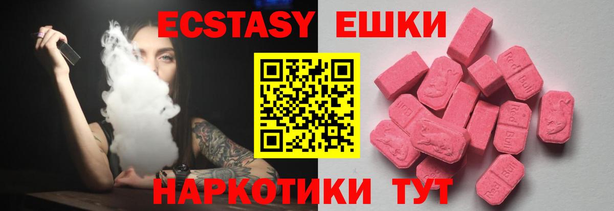 ЭКСТАЗИ круглые Стерлитамак