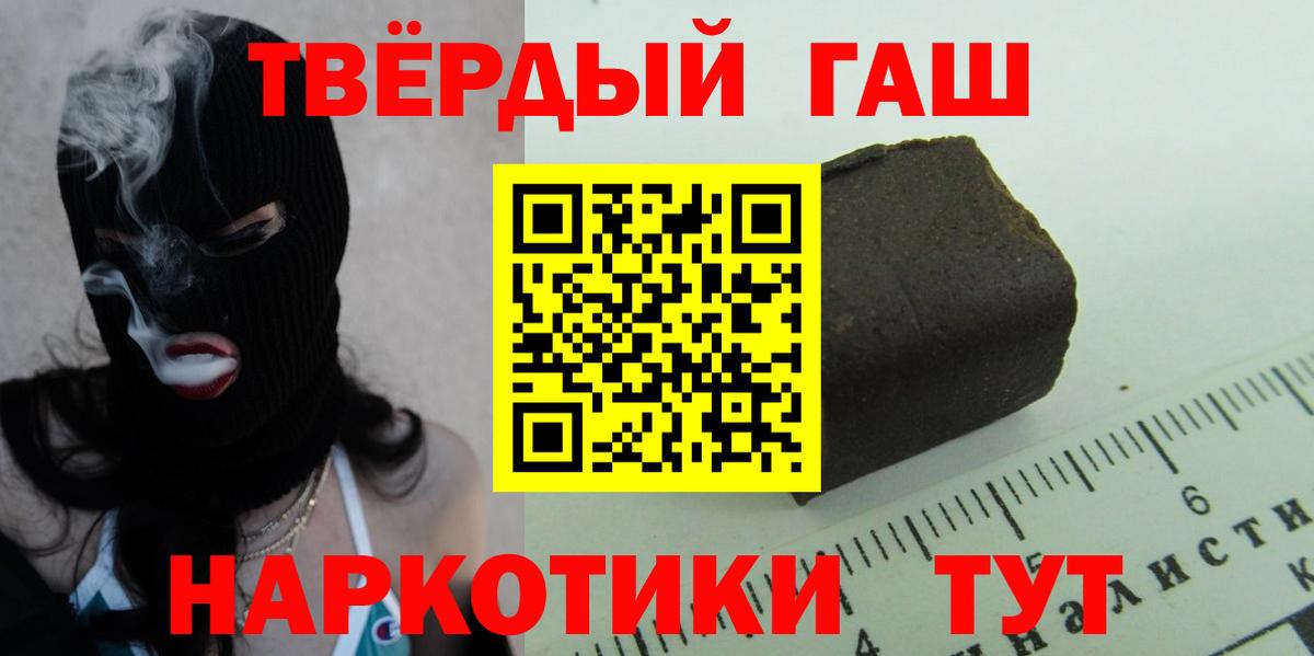 ГАШИШ Premium Стерлитамак