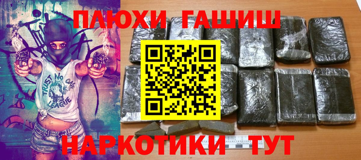 ГАШИШ убойный  Вход с VPN  Гашиш Premium  Стерлитамак 