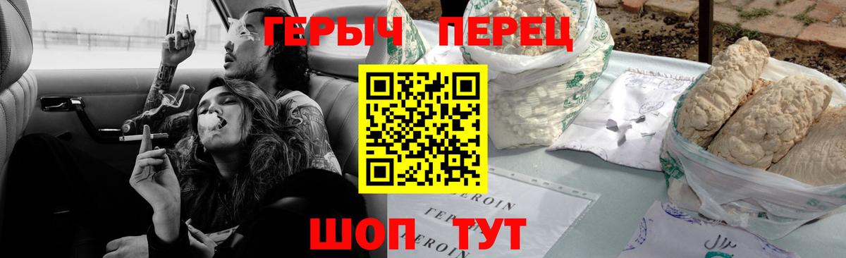 ГЕРОИН Heroin  Вход с VPN  ГЕРОИН  Стерлитамак 