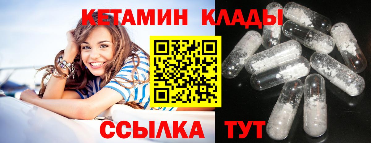 Стерлитамак  КЕТАМИН ketamine  Вход с VPN 