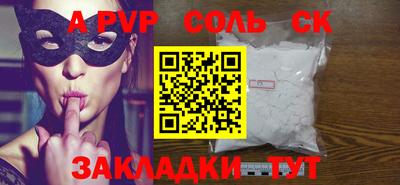 соль ск Свободный