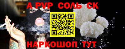 соль ск Свободный