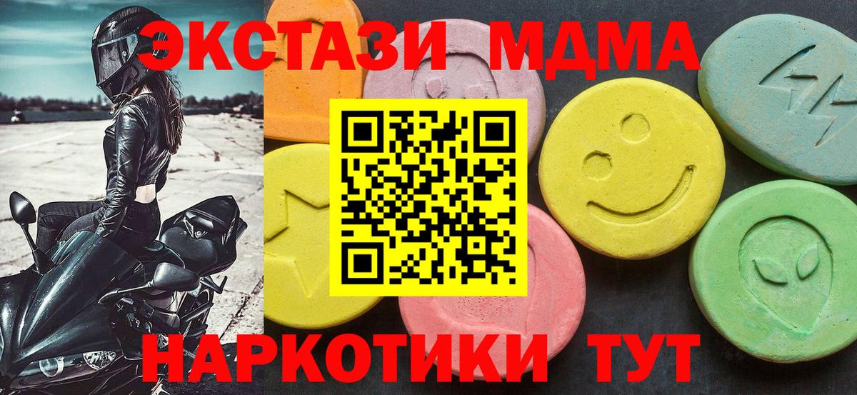 МДМА кристаллы  MDMA кристаллы  Вход с VPN  Стерлитамак 