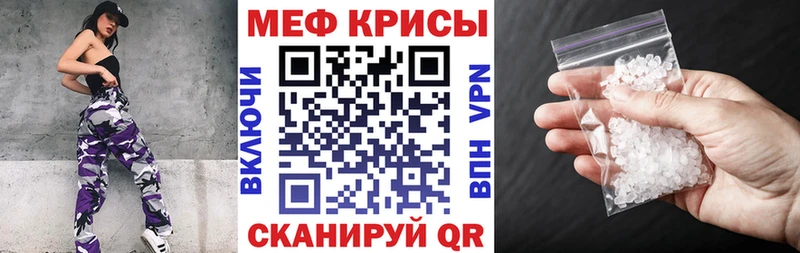 Меф мяу мяу kraken зеркало Стерлитамак купить наркоту