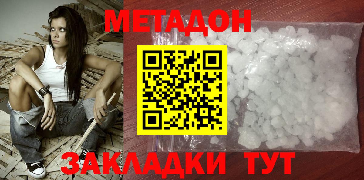 блэк спрут ССЫЛКА  Вход с VPN  Стерлитамак  Метадон methadone 