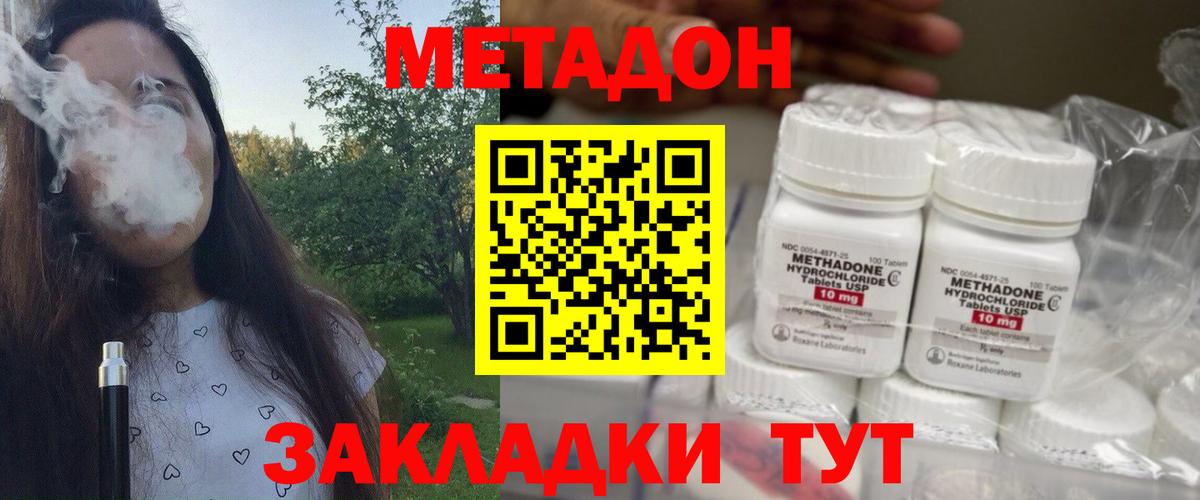 Метадон белоснежный Стерлитамак