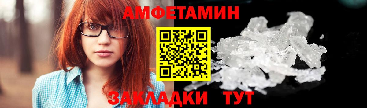 Метамфетамин мет  Вход с VPN  Стерлитамак  МЕТАМФЕТАМИН  Метамфетамин мет 