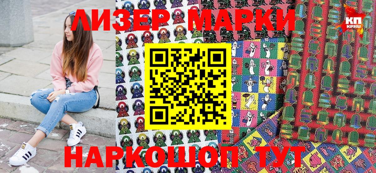 Наркотические марки 1,8мг  Вход с VPN  Стерлитамак 