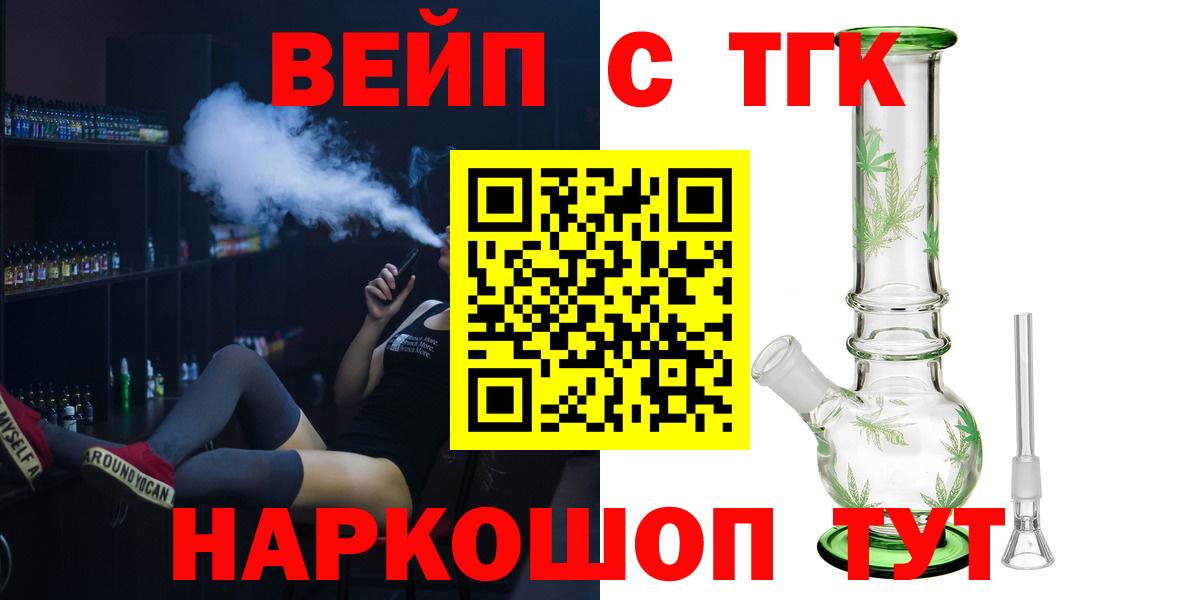 Дистиллят ТГК жижа Стерлитамак