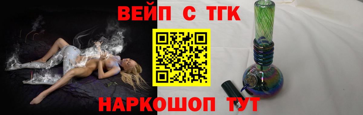  сайт  Вход с VPN  Дистиллят ТГК концентрат  Стерлитамак  Дистиллят ТГК жижа 